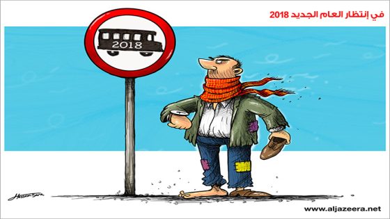 عام 2018